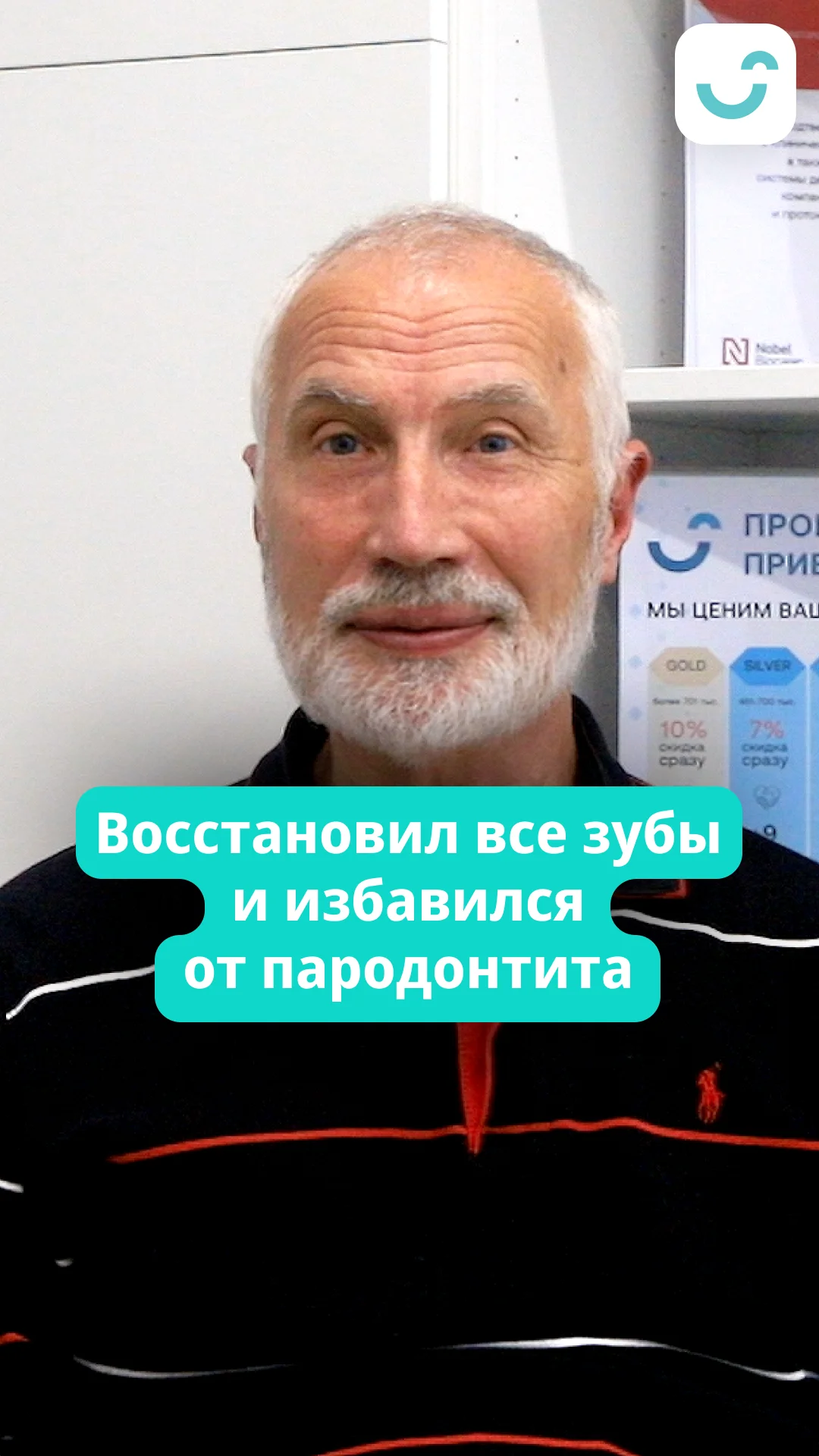 Имплантация при запущенном пародонтите