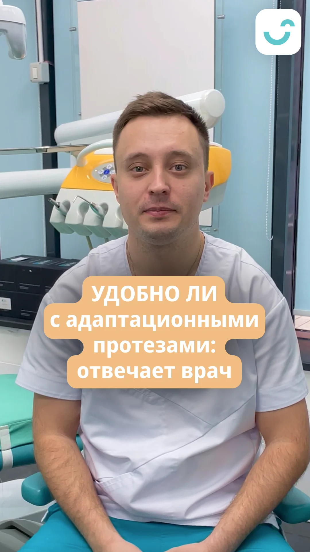 Будет ли удобно с адаптационными протезами