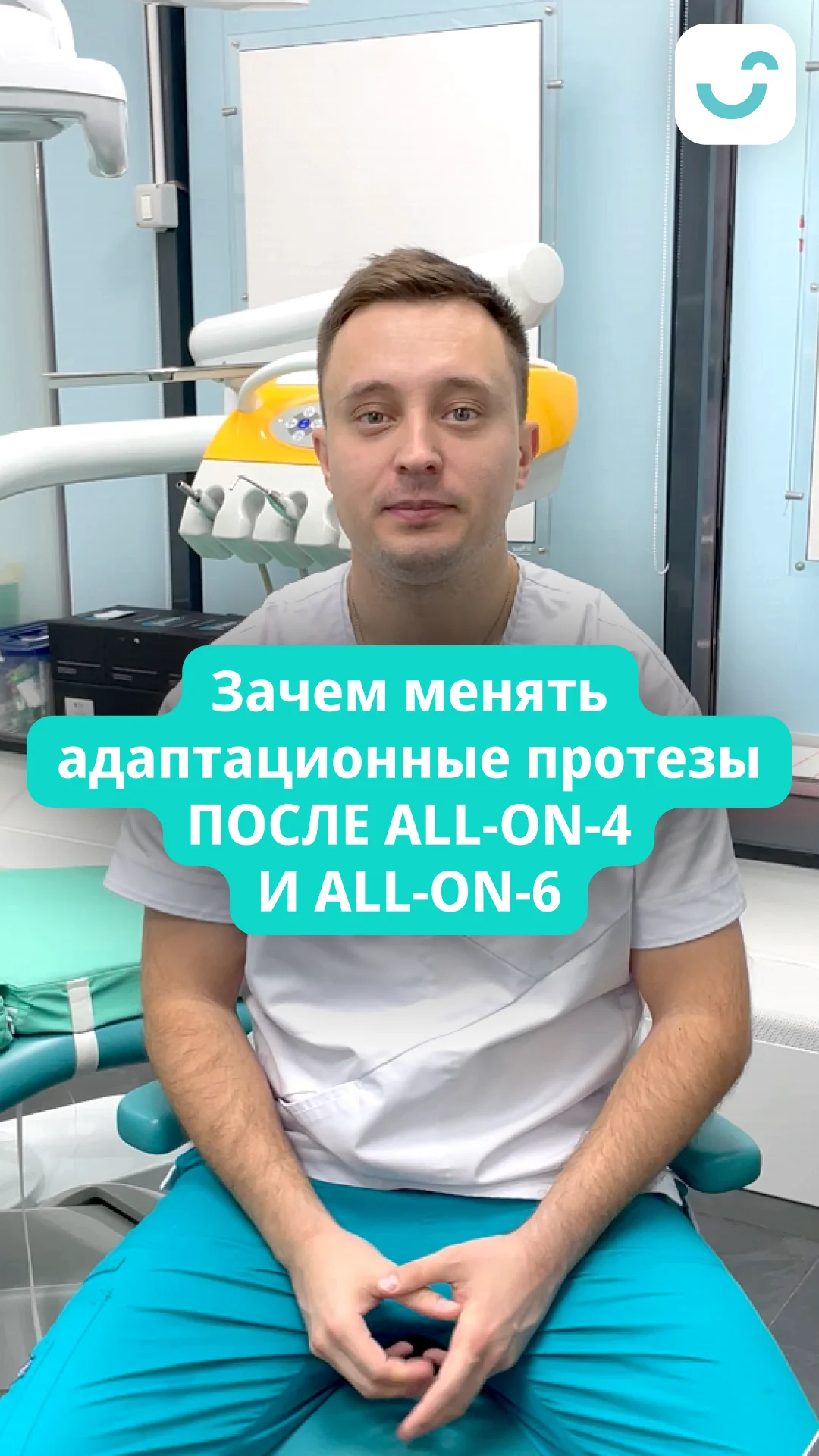 Адаптационные протезы – зачем менять на постоянные