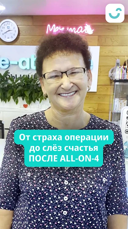 Отзыв о первых эмоциях после имплантации